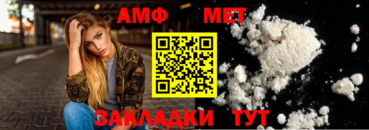 Амфетамин  Amphetamine  Гусиноозёрск  АМФЕТАМИН 97%  Вход с VPN 