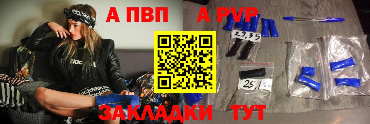 Alfa_PVP Crystall  APVP Crystall  Вход с VPN  Гусиноозёрск  А ПВП  купить   Alpha PVP СК КРИС 