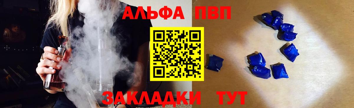 Альфа ПВП СК КРИС Гусиноозёрск