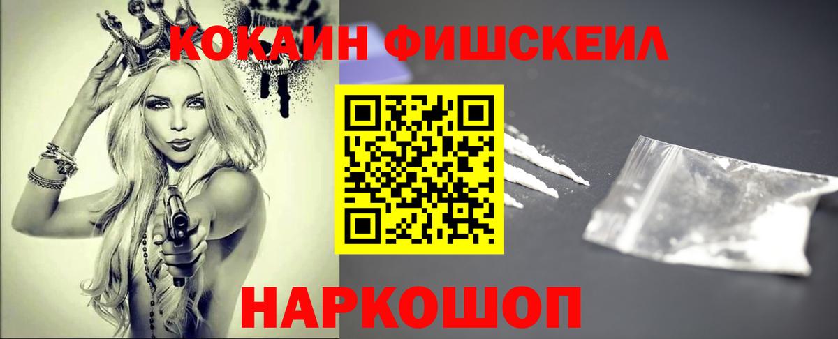 Гусиноозёрск  Кокаин Перу  COCAIN  Cocaine Перу  Вход с VPN 