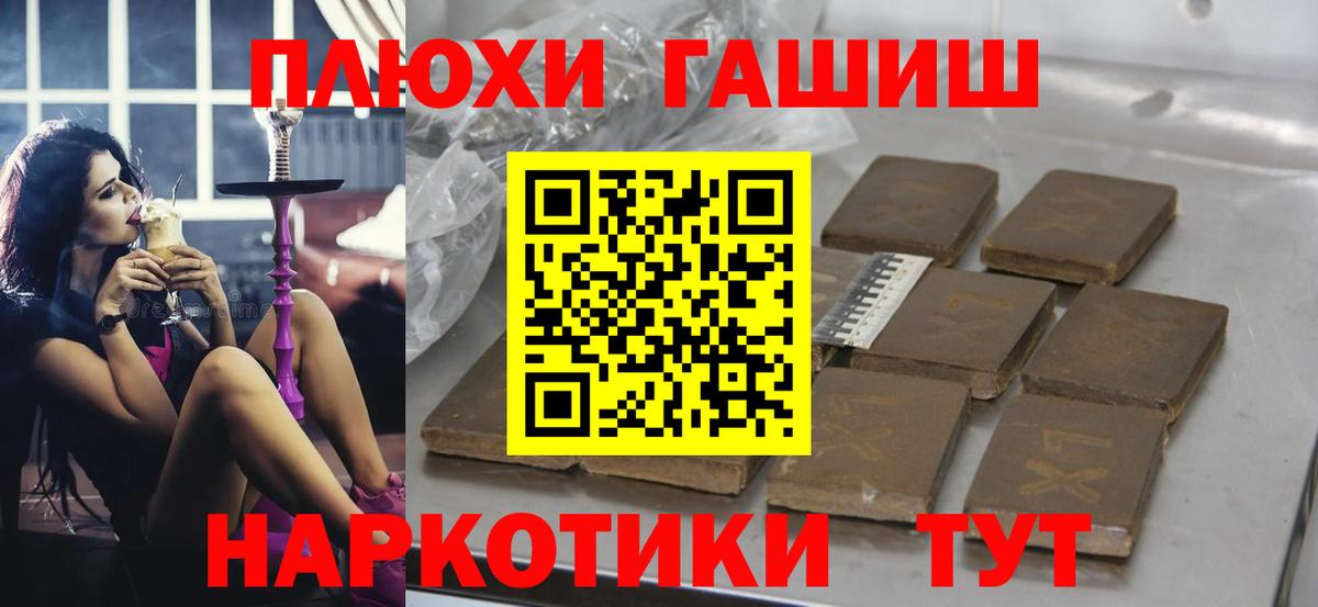 ГАШИШ  Вход с VPN  Гусиноозёрск  ГАШИШ хэш  Гашиш убойный 
