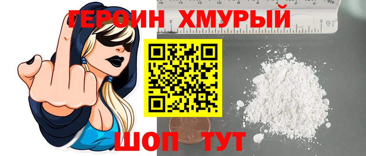 Гусиноозёрск  ГЕРОИН Афган  Вход с VPN 