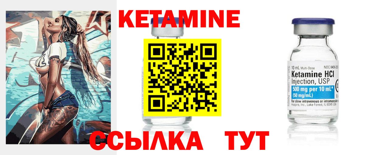 Кетамин ketamine  Вход с VPN  Кетамин VHQ  Гусиноозёрск 