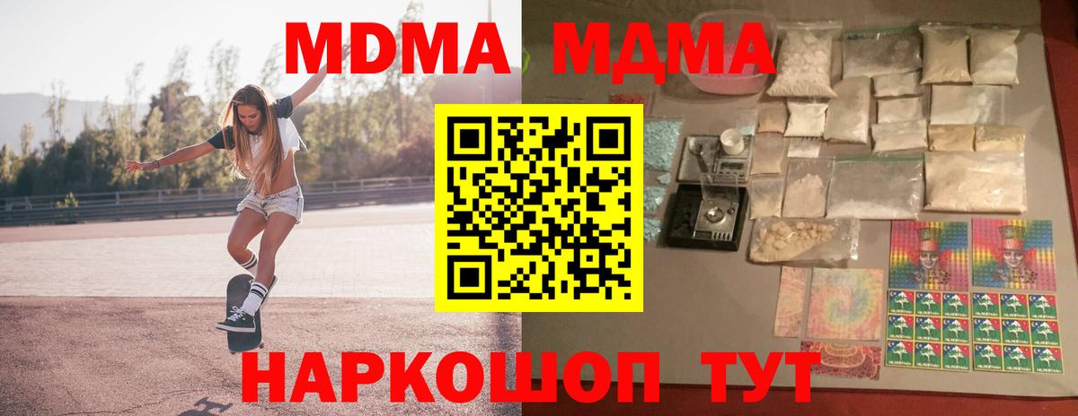 MDMA Molly Гусиноозёрск