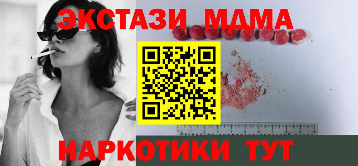MDMA  МДМА кристаллы  Вход с VPN  Гусиноозёрск 