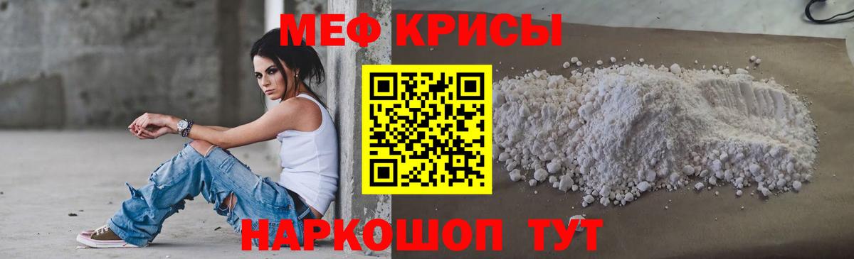 Меф кристаллы  МЕФ  МЕФ  Вход с VPN  Гусиноозёрск 