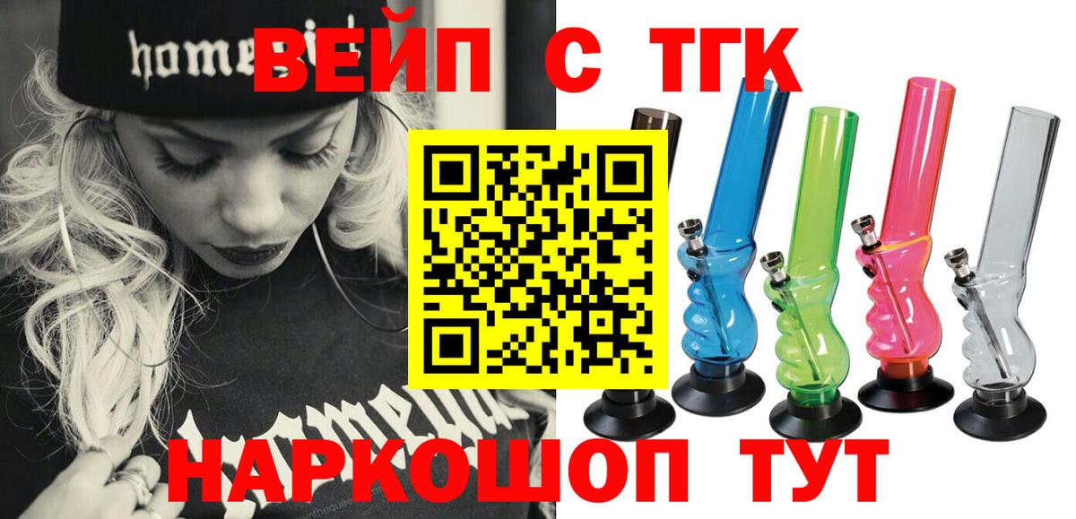 Дистиллят ТГК жижа  Вход с VPN  OMG ССЫЛКА  Гусиноозёрск 
