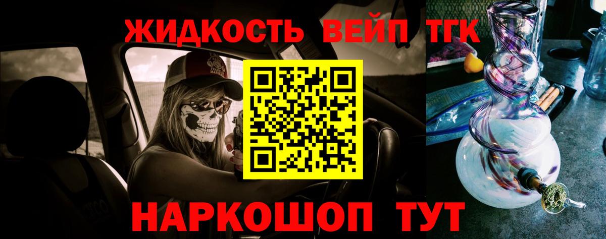 ТГК вейп с тгк Гусиноозёрск